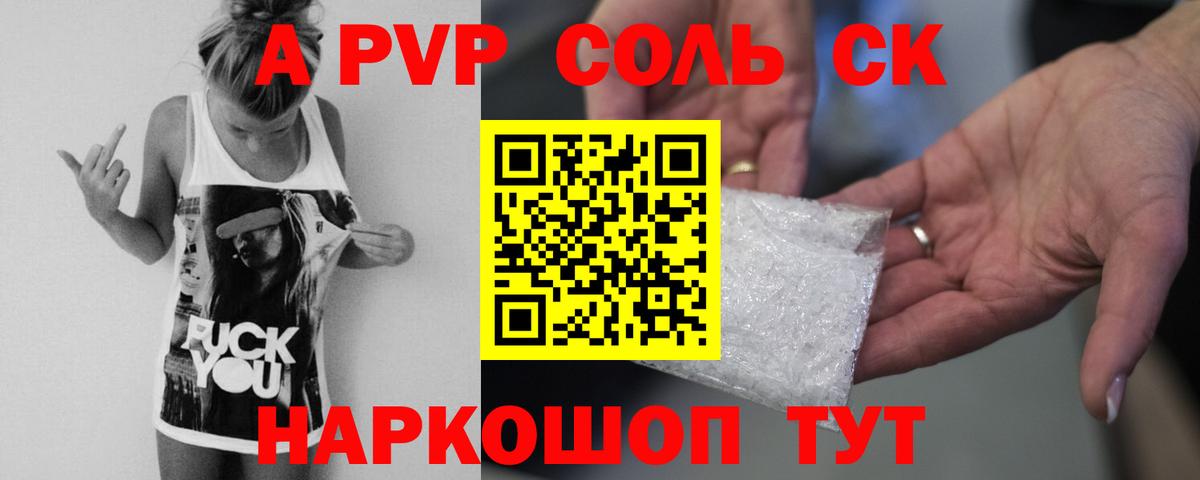 Alpha PVP Соль Кизляр