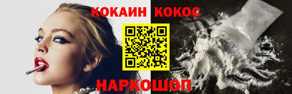 КОКАИН 98%  Кокаин VHQ  Кокаин  Кизляр  Вход с VPN 