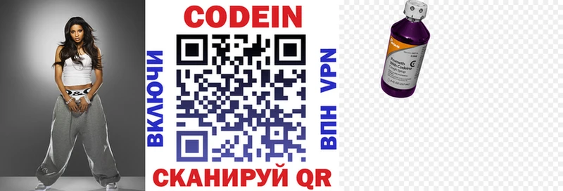 Codein напиток Lean (лин)  Кизляр 