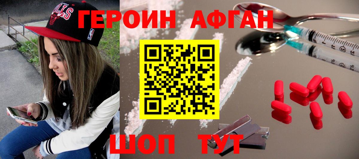 Героин VHQ Кизляр