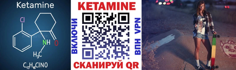 Кетамин ketamine  даркнет сайт  мориарти наркотические препараты  Кизляр 