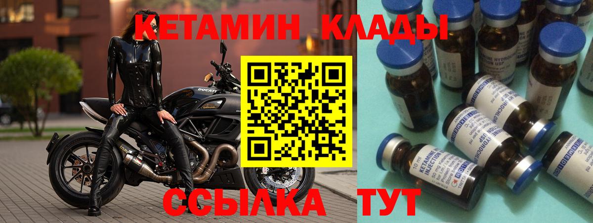 КЕТАМИН VHQ  Вход с VPN  Кизляр 