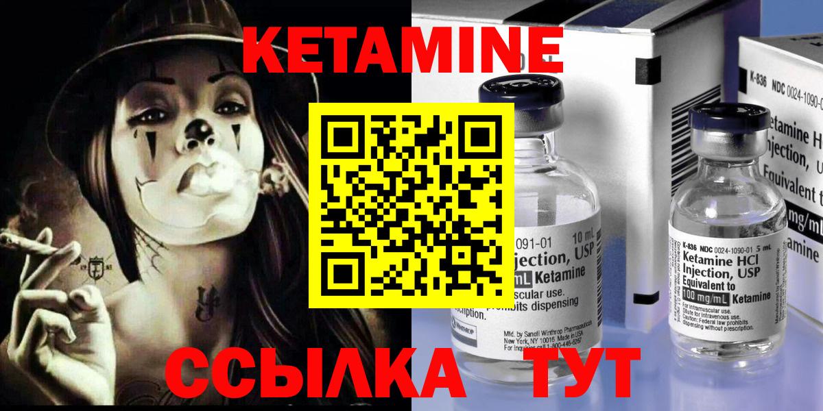 КЕТАМИН VHQ Кизляр
