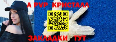 альфа пвп Малоярославец