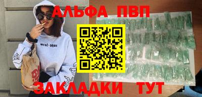 альфа пвп Малоярославец