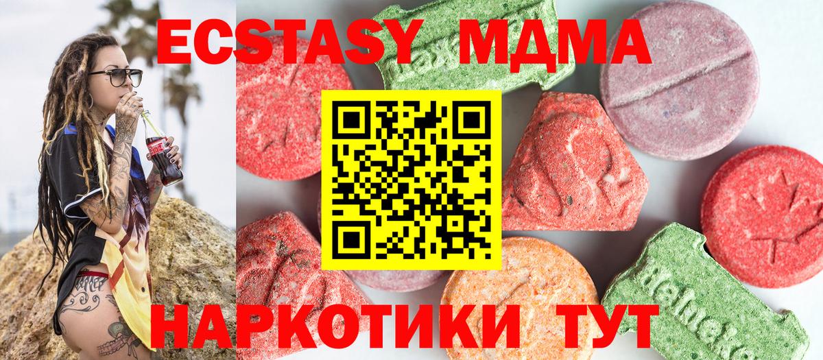MDMA кристаллы Кизляр
