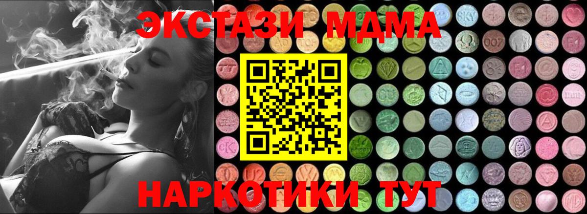 МДМА crystal  МДМА кристаллы  Кизляр  МДМА  Вход с VPN 