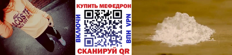 МЕФ mephedrone наркотики Кизляр