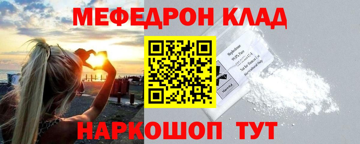 МЯУ-МЯУ кристаллы  МЕФ кристаллы  Вход с VPN  Кизляр 