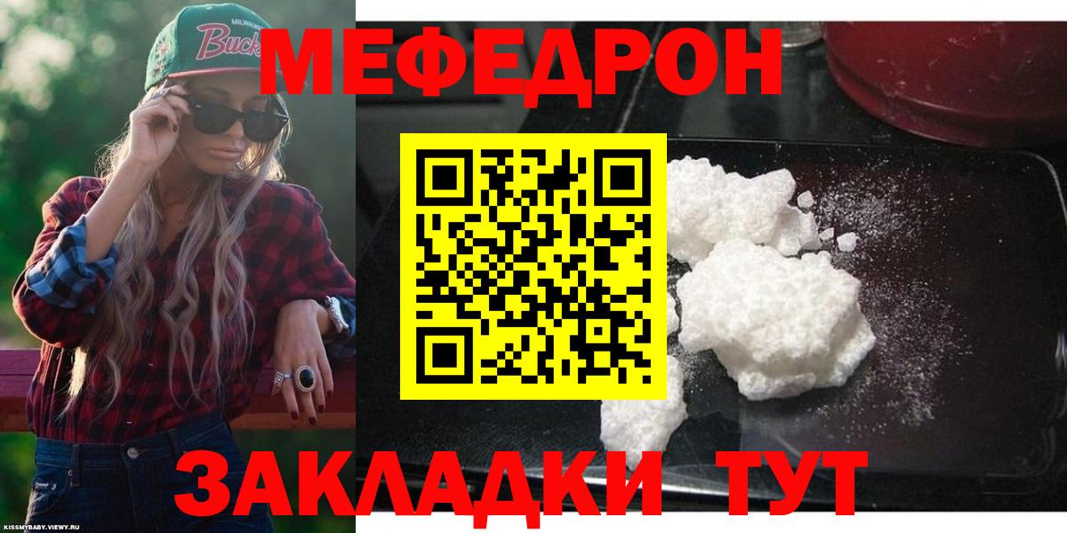 Мефедрон  Кизляр
