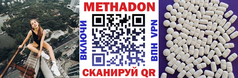 Метадон methadone  мега   Кизляр 