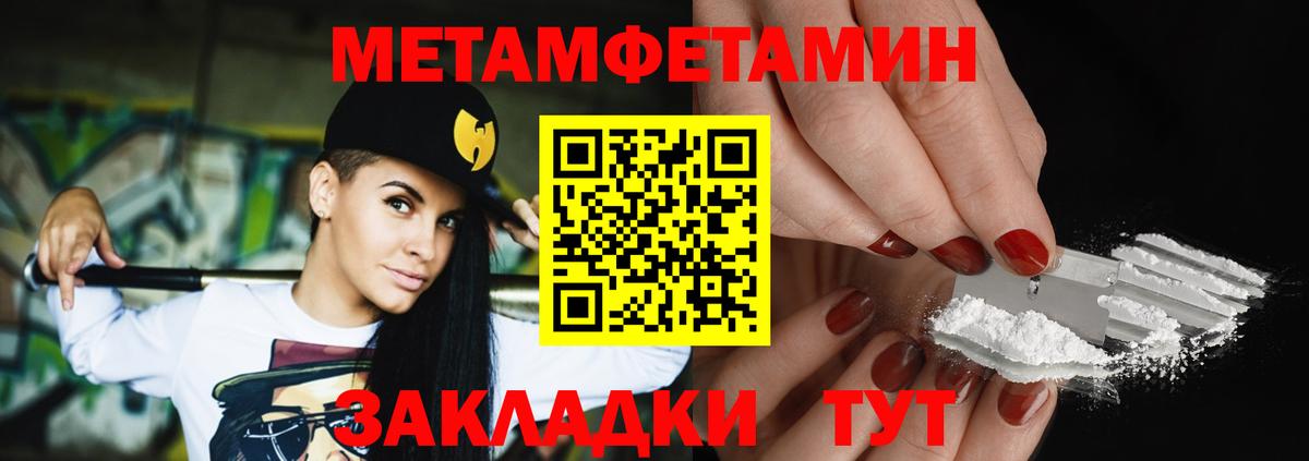 Кизляр  Первитин винт  Метамфетамин  Вход с VPN 